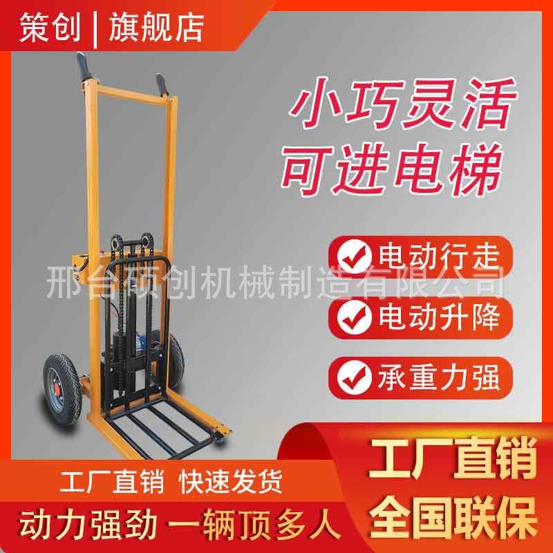 全电动老虎车手推搬运车折叠电动升降手推车多功能便携式老虎车