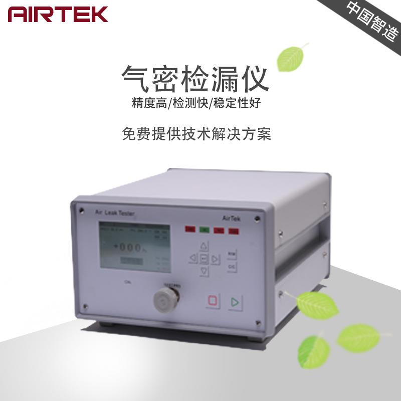AIRTEK高精度气密性防水性检测仪器