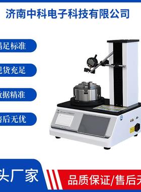 垂直轴偏差测定仪适用于啤酒瓶口服液瓶塑料瓶符合YBB/GB标准