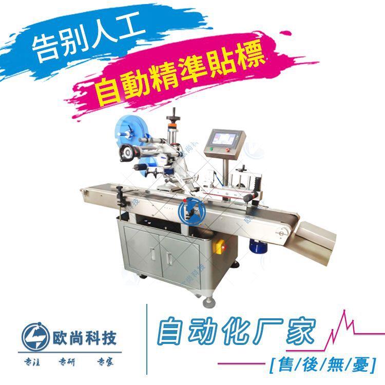 全自动封口贴标机盒子转角封口贴标机扑克牌直角封口转角贴标机