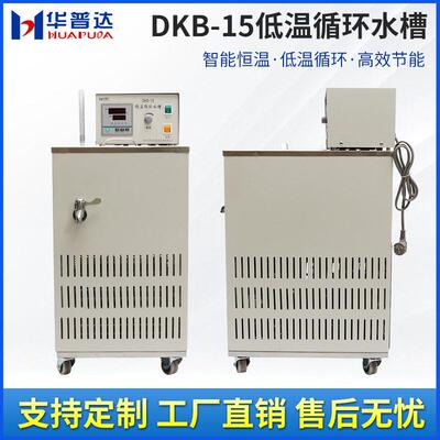定制DKB-15低温循环水槽28L42L内外循环实验室不锈钢水浴槽