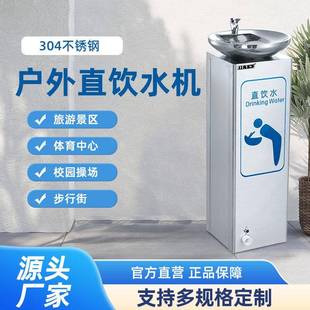 广场公共直饮水机户外饮水台不锈钢室外公园洗手盆景区过滤净水器