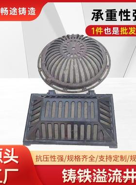 现货球墨铸铁溢流井圆形溢流井方型溢流井500600700800900