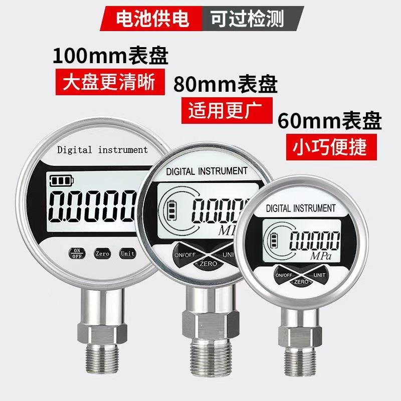 精密数显压力表0.4级高精不锈钢耐震真空负压表水压油液压80表盘