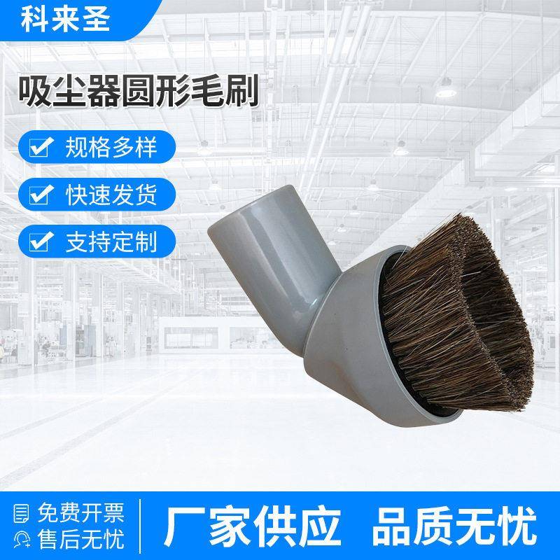 吸尘器圆形毛刷除尘工具多款密封毛刷工业吸尘器配件设备