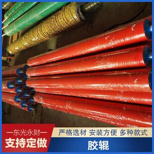 工业胶辊涂布辊粘尘胶辊印刷胶辊聚氨酯胶辊钢辊硅胶辊高精度滚筒