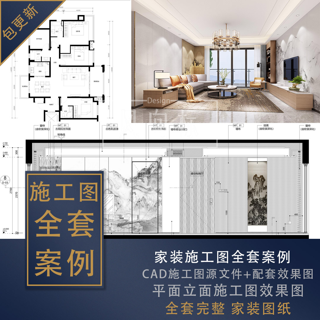 F-04家装施工图全套案例 CAD施工图源文件、效果图+15套3D模型