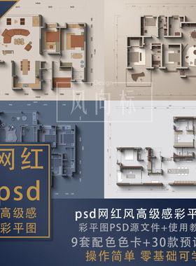 【01】PS高级感彩平图配色+图案预设+材质笔刷工具及教程