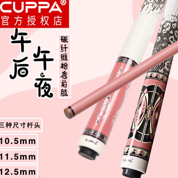 cuppa午后台球杆小中大头粉色女生士黑科技碳纤维午夜黑八桌球杆