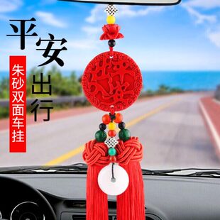 饰用品大全 汽车挂件朱砂双面出入平安车上葫芦挂饰车内吊坠汽车装