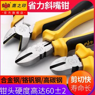 斜口钳子偏口钳剪钳6寸电工电子钳工业级斜嘴钳子五金工具 鹰之印