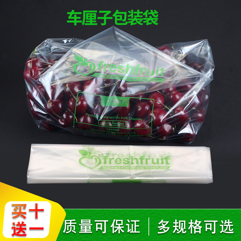 2斤5斤加厚樱桃车厘子包装盒x内袋冬枣透明平口折边塑料保鲜包装