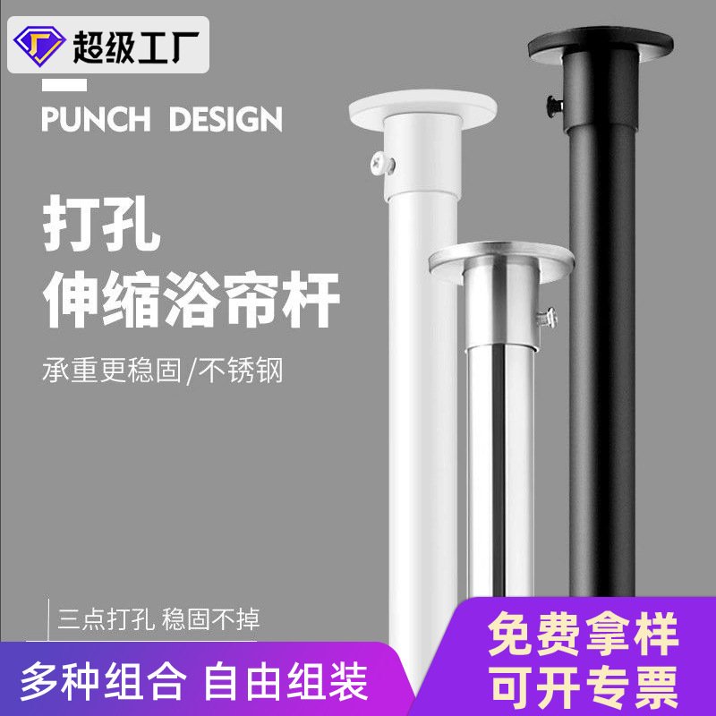 打孔固定伸缩杆承重晾衣杆卫生间浴帘杆窗帘杆门帘杆卧室衣柜撑杆
