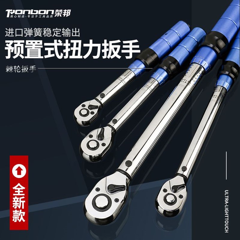 高精度预置可调式汽修工具轮胎火花I塞扭力公斤力矩扭矩扳手