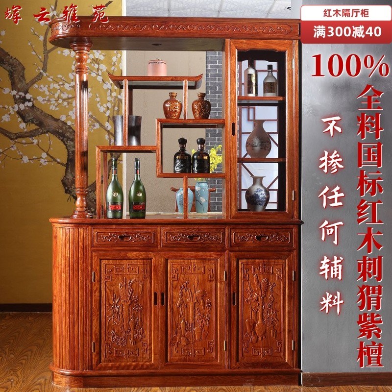 刺猬紫檀红木隔厅l柜隔断柜客厅门厅屏风玄关柜博古架花梨实木酒