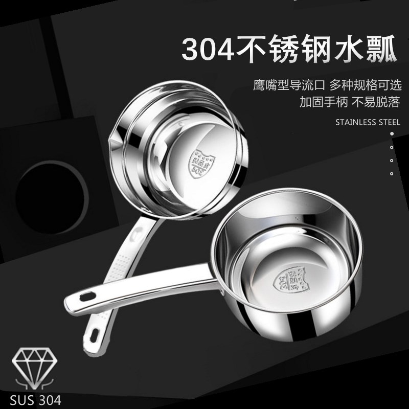 不锈钢水瓢水勺水舀子汤r勺家用厨房加厚长柄大号水勺可电磁炉加