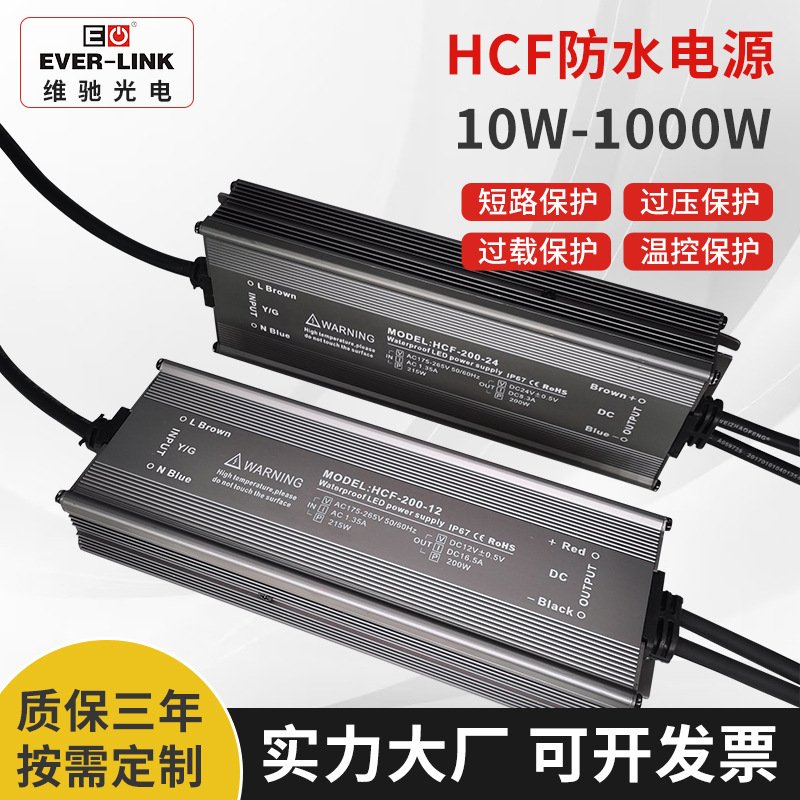 LED灯带户外防水变压器220转24v开关电源12V线形灯1000W大功率
