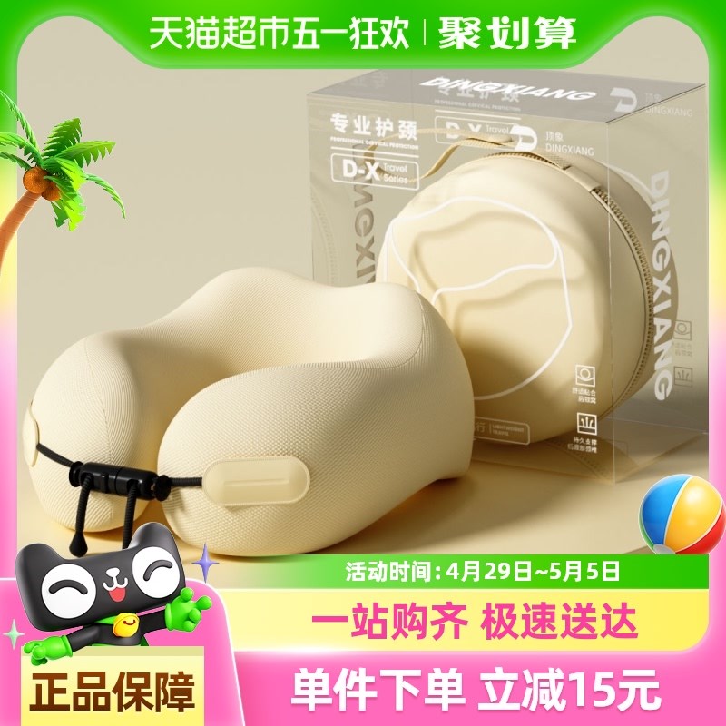 旅行枕颈a枕飞机枕脖子头枕坐飞机睡觉u形枕护颈脖枕便携u型枕