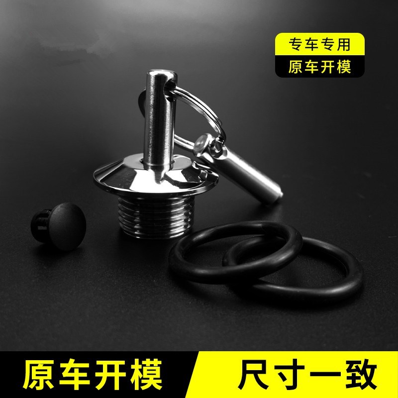 适合升仕GK350改装防撬机油u尺350VX防盗机油盖350R不锈钢机油塞