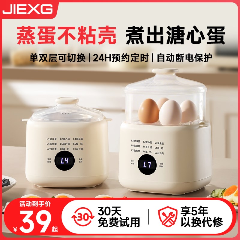 德国捷行煮蛋器家用小型多功能蒸蛋器宿舍全自动智能预.约煮蛋神