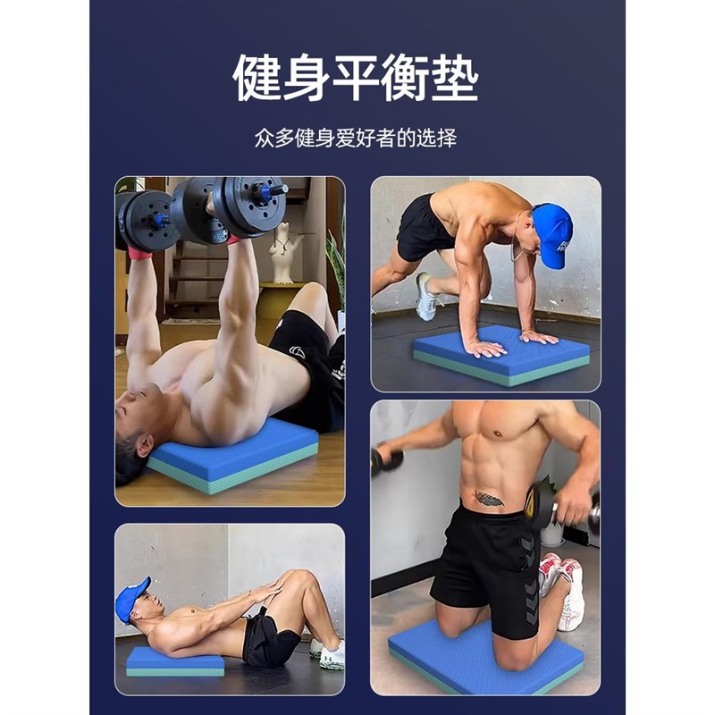 平衡垫健身垫子卧推男士哑铃平板支撑核心训N练加厚软垫健腹轮跪