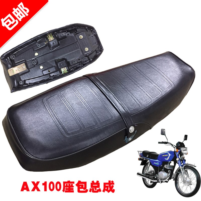 金城AX100k坐垫总成 长春AX100座垫 大座 座包总成