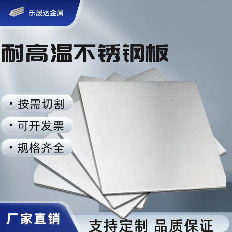 零切31a0S不锈钢板材2205/2507/904L双相不锈钢板耐高温板激光加