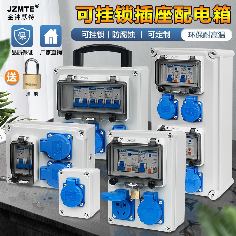 工业插座箱检修配电箱室外防水塑料成套配电N箱开关工地移动手提