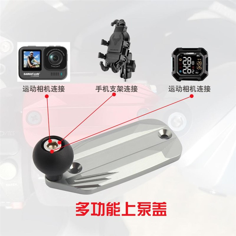 适用三阳CRUISYM巡弋400 改装铝合金刹车上泵盖 装饰X油壶盖油杯