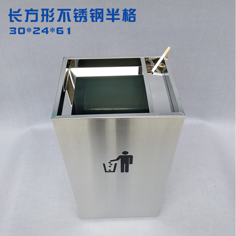 欧式不锈钢办公j室银行酒店家用宾馆方形立式垃圾桶带烟灰兜灭烟