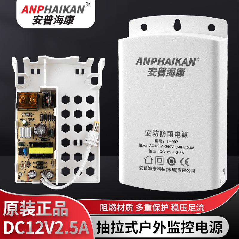 监视摄影镜头f室外防水DC电源配接器12V2A安防摄像机专用变压器壁