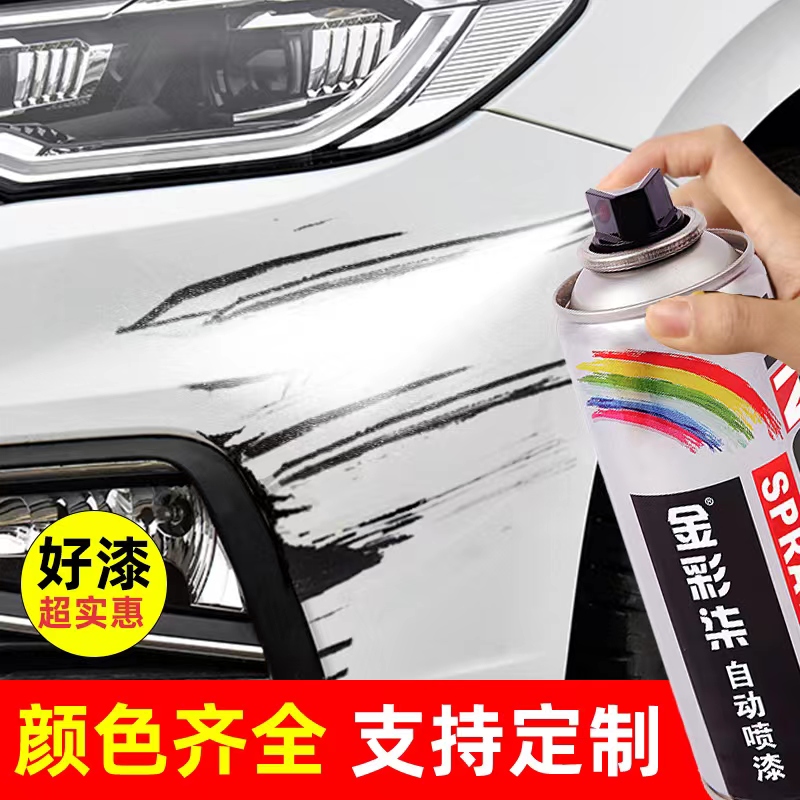 12瓶价自喷漆手m动喷漆黑色白色大红涂鸦标记划痕修复整箱