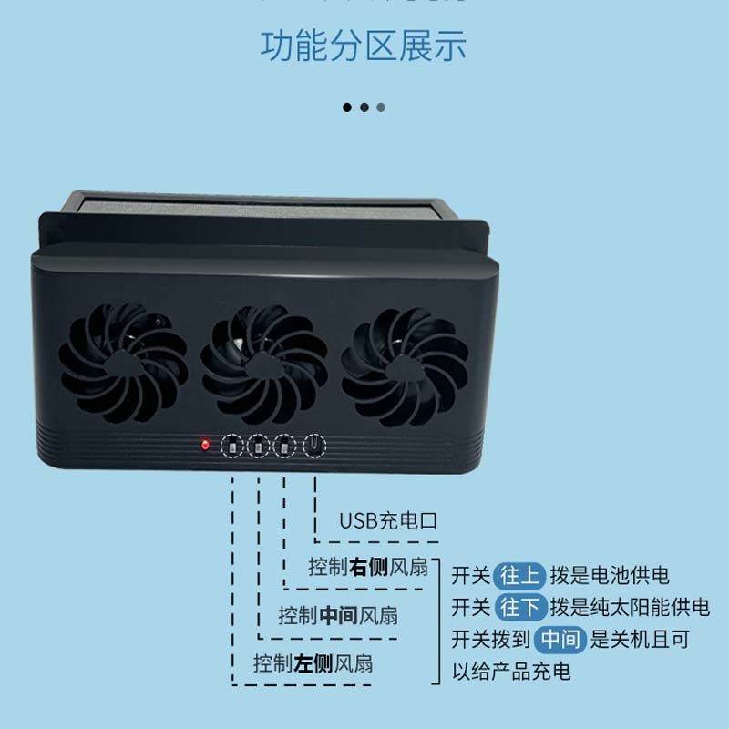 车载排气扇强力静音充电式车腮y小空调降温换气扇排风扇车内通风