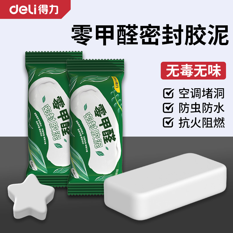 密封胶泥堵洞空调孔防水防霉下水管道墙洞R口神器白色堵老鼠