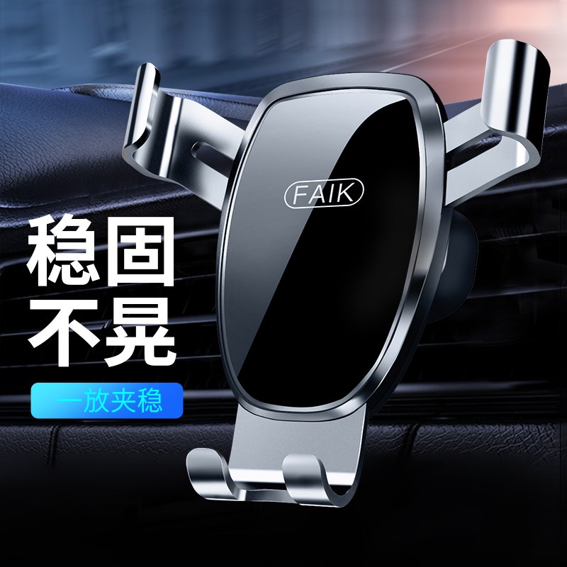 出风口通用型手机车载支架2021新款创意高档O车用导航卡扣式支撑