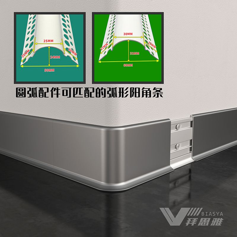 金属铝合金可弧形踢脚线地脚线圆弧垭口转K角弯弧接头弧形阳角定