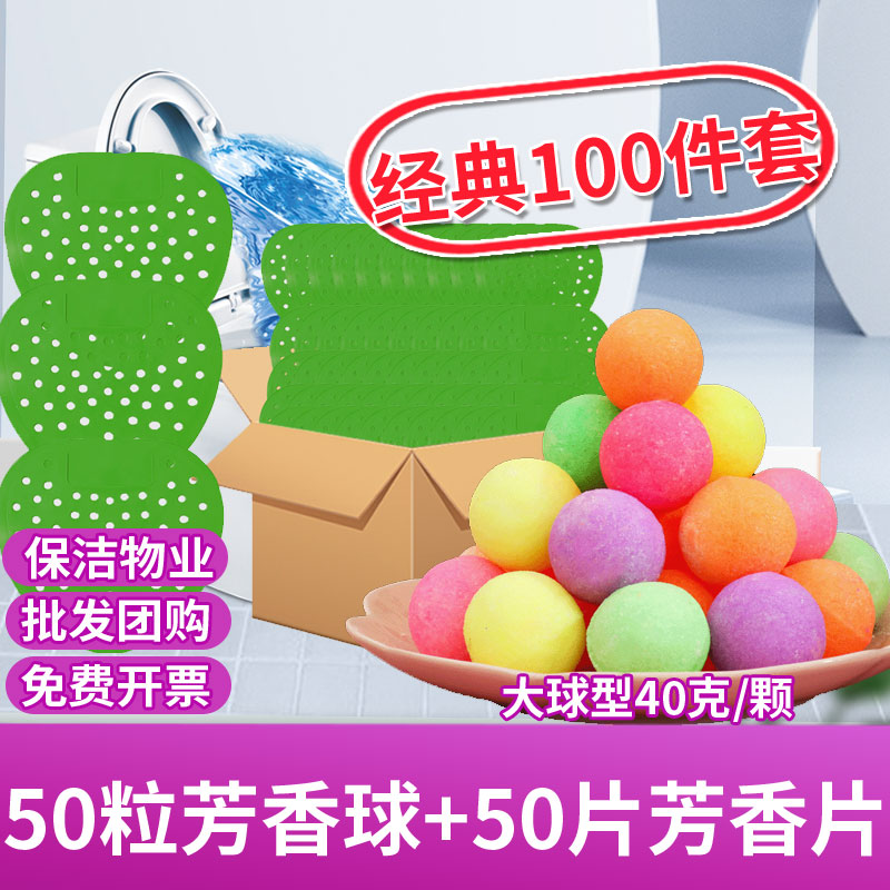 男厕所芳香片小便池过滤t网小便斗除臭芳香球尿斗香片清香型防溅