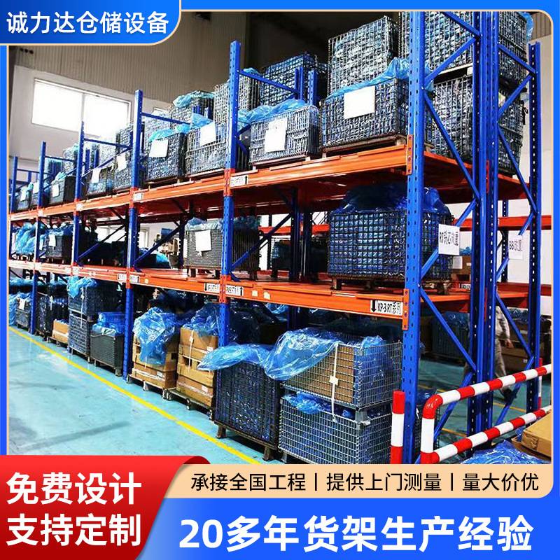 加厚横梁式货架 仓库托盘式货架 高位多层货架 超强重型组合货架