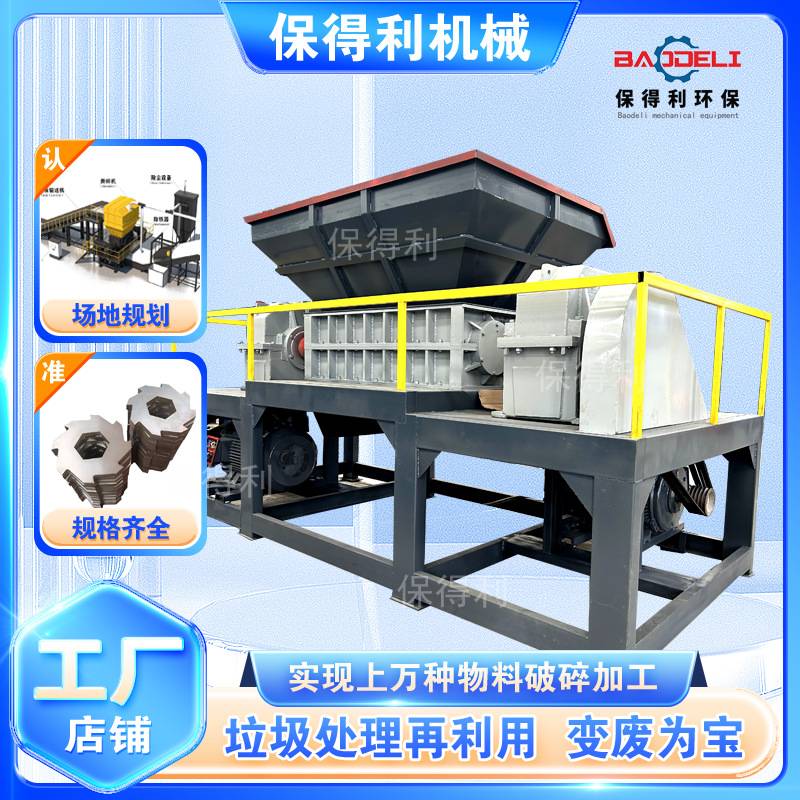 工业固废生活垃圾撕碎机 装饰材料家具粉碎机 床垫铜铝管材破碎机