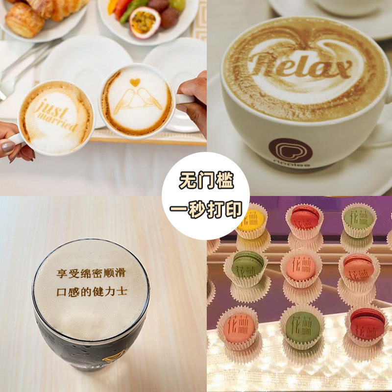 手持打印机printpen可食用咖啡拉花美食喷印笔酸奶亿瓦食品打