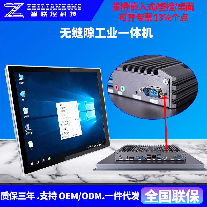 工控触摸一体机POE嵌入15/17/21.5寸触控屏全封闭工业平板电脑