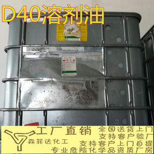 脱芳烃 1000L 碳氢清洗剂 超声波清洗剂 200L其他 D40溶剂 供应