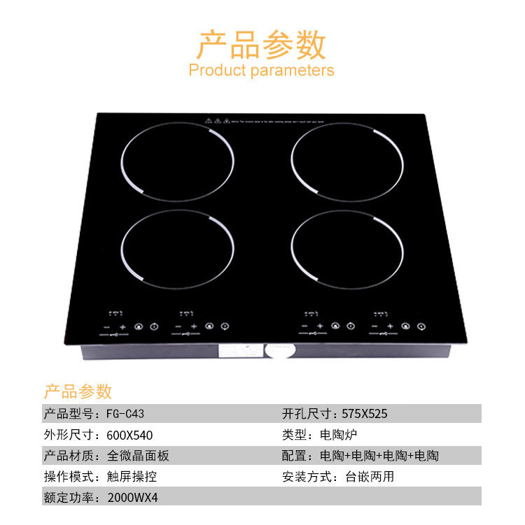 产地货源一件商用电陶炉富格C43大功率多头电陶炉四头煲仔炉,清洗/食品/商业设备,煲仔炉,淘宝优惠券,粉丝福利购,淘宝优惠卷