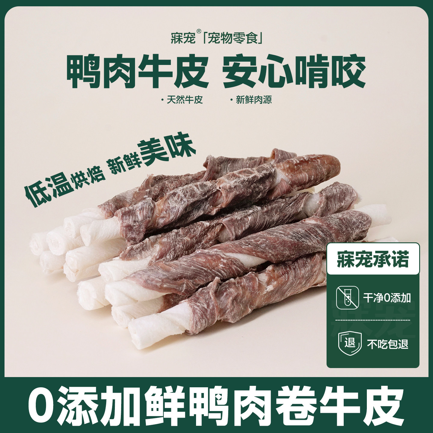 狗狗磨牙棒真牛皮缠绕鸭肉鸡肉宠物零食0添加营养酥脆大中小型犬,宠物/宠物食品及用品,狗磨牙棒/洁齿骨/咬胶,淘宝优惠券,粉丝福利购,淘宝优惠卷