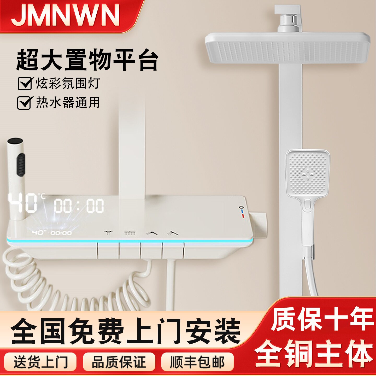 九~牧~王家用数显钢琴键花洒套装