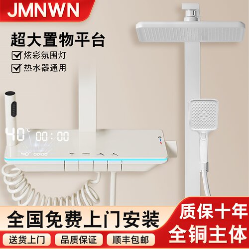 九~牧~王家用数显钢琴键花洒套装