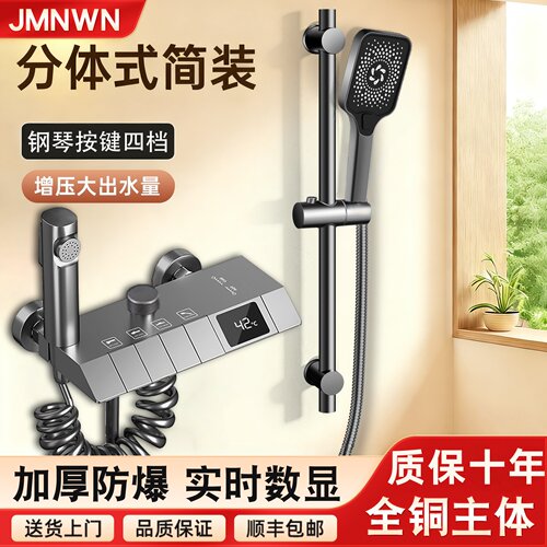 九~牧~王家用淋浴全铜数显花洒套