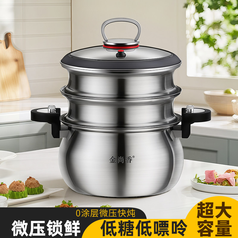 微压锅金尚香2025年三层钢304不锈钢微压炖煮26CM7升容量烫蒸锅新,厨房/烹饪用具,汤锅/汤桶/卤肉桶,淘宝优惠券,粉丝福利购,淘宝优惠卷