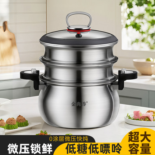 烹科同款微压锅2025年三层钢304不锈钢微压炖煮26CM7升容量烫蒸锅