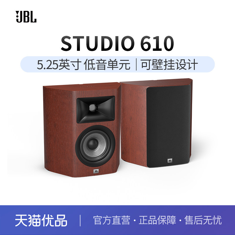 ��ɫ JBL�ұ�ʽ�������ŽǸ�����Ԫ